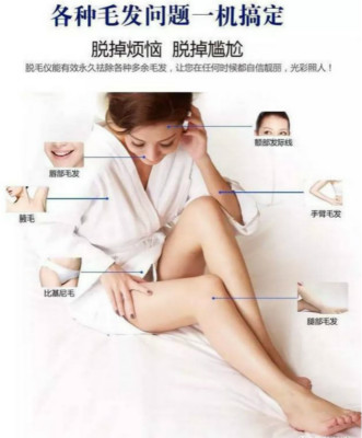 冰點(diǎn)脫毛過(guò)程是怎樣的？有副作用嗎？