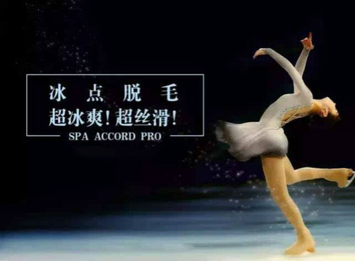 冰點(diǎn)無痛脫毛真的不痛？什么時(shí)候做冰點(diǎn)脫毛效果最好？