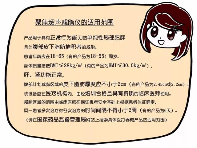 傳說中的“爆脂黑科技”80K爆脂美容儀，真的那么有效嗎？