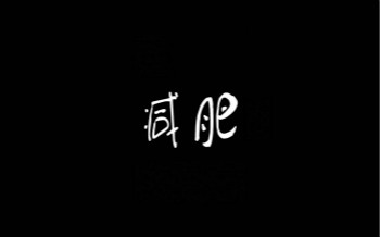 減肥儀器生產(chǎn)廠家提供哪些服務(wù)？