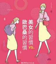 改變生活習慣，從老太太逆齡 10 歲的愛美「小心機」