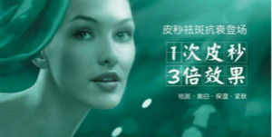 目前最先進的美容儀器是什么？