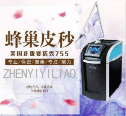 蜂巢皮秒：逆齡美肌，成就你的素顏女王夢