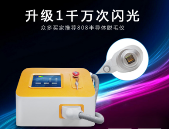 哪家脫毛儀器效果好呢？