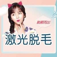 激光脫毛能達(dá)到一種怎樣的效果？