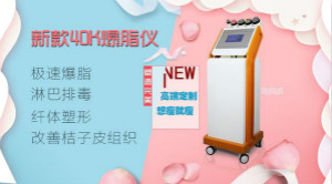 用核磁儀器爆脂減肥？只是一個(gè)噱頭而已