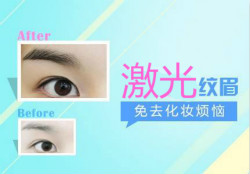 飄眉或霧眉適合那些人？激光洗眉機(jī)關(guān)鍵要點(diǎn)有哪些？