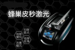 激光儀器美容：皮膚越做越薄、越來越敏感