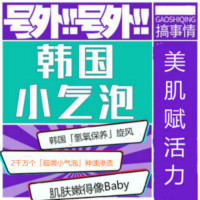 比毛孔小的超微小氣泡，咻一下全都滲透了