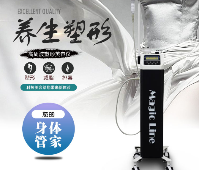 用美容設(shè)備塑型儀進行腹部塑型會反彈嗎？